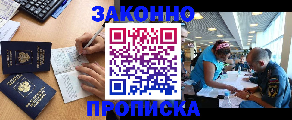 купить прописку в Великом Устюге