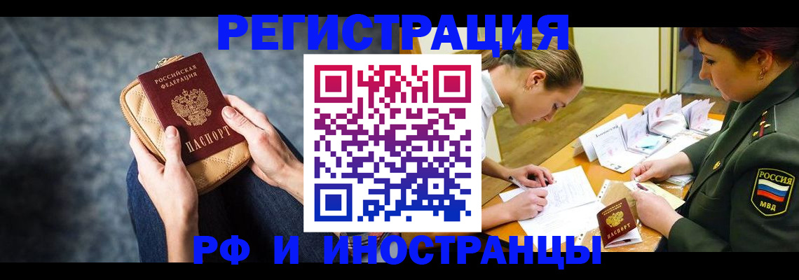 прописка законно в Великом Устюге