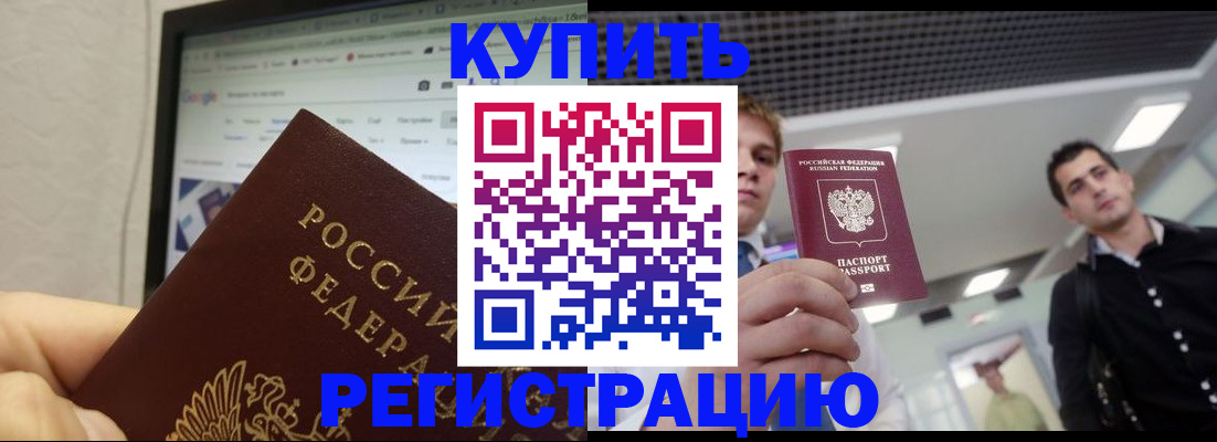 временная регистрация 2025 в Великом Устюге