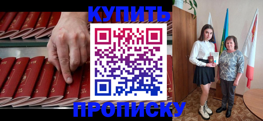 прописка регистрация в Великом Устюге